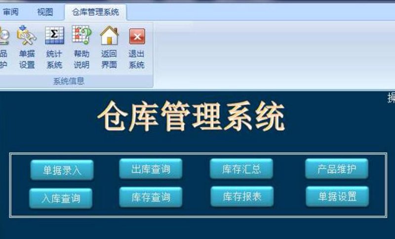 租库房,企业仓储的好选择